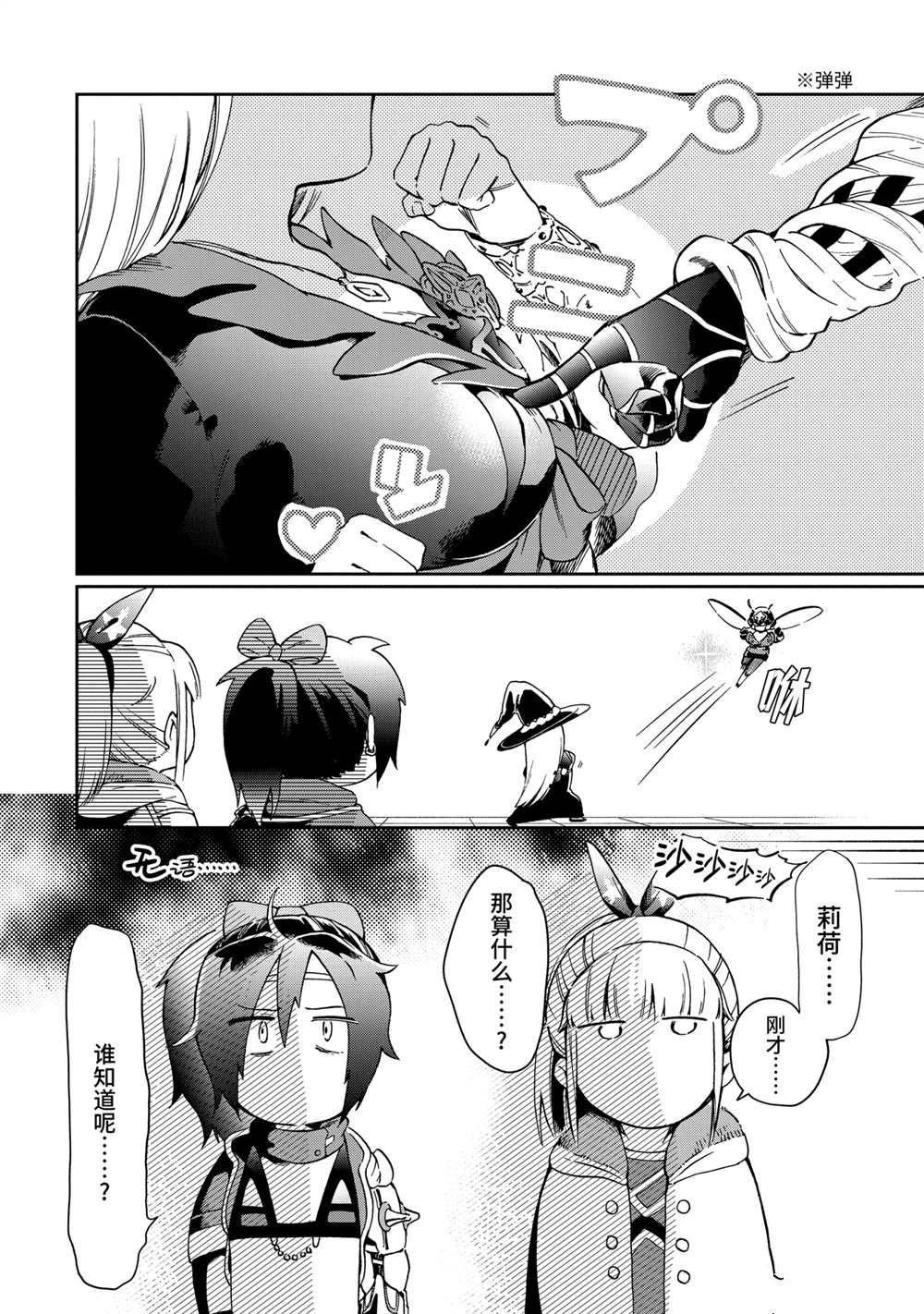 第44.3话 试看版
