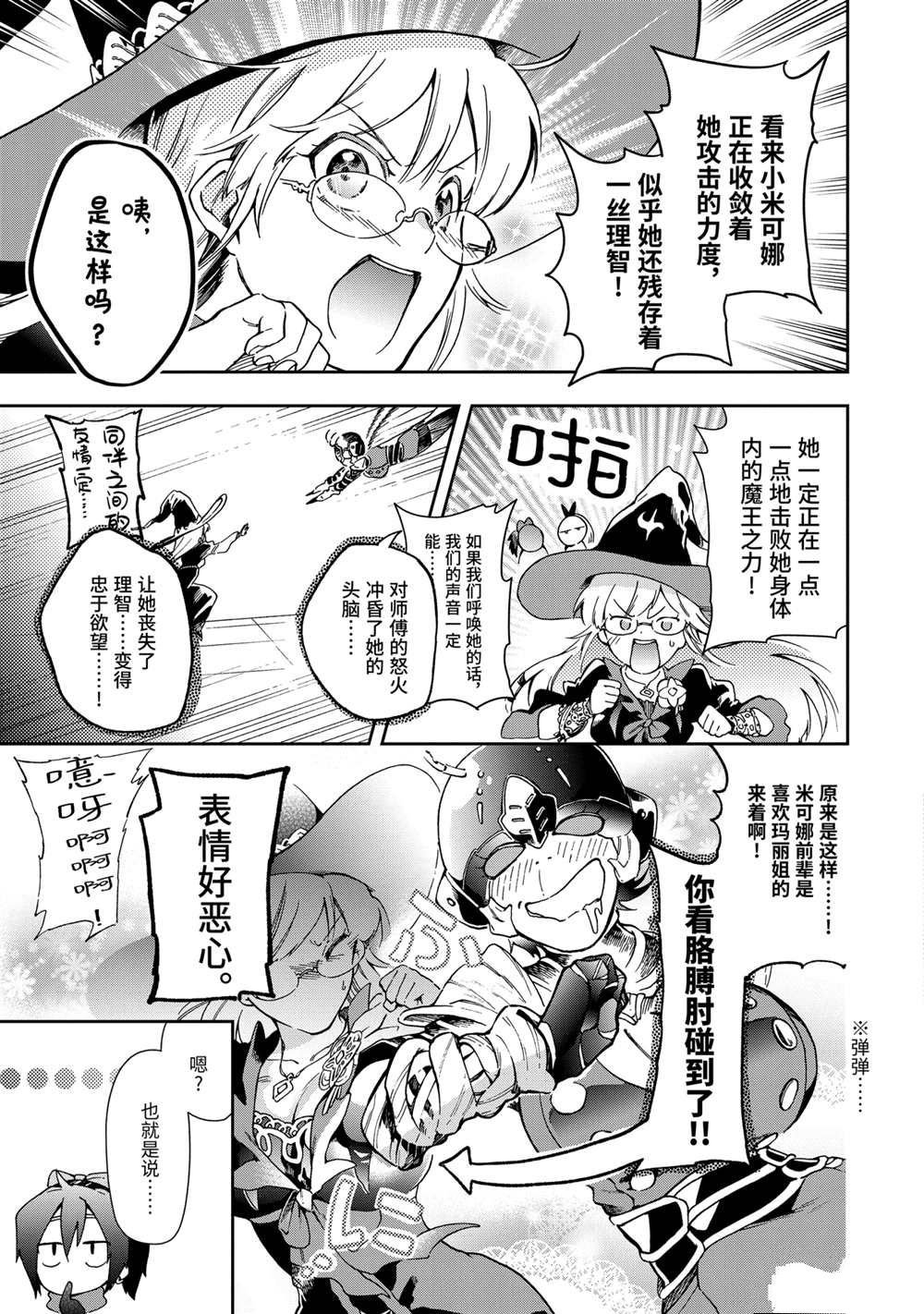 第44.3话 试看版