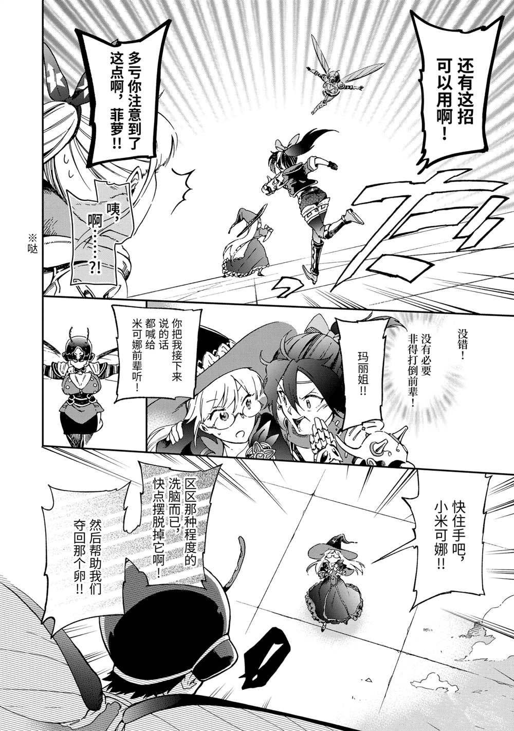 第44.3话 试看版