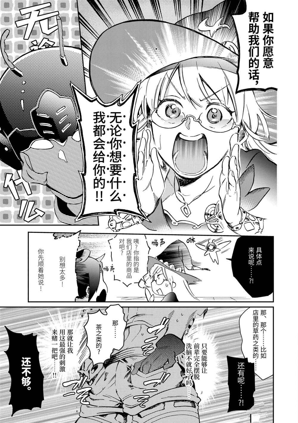 第44.3话 试看版