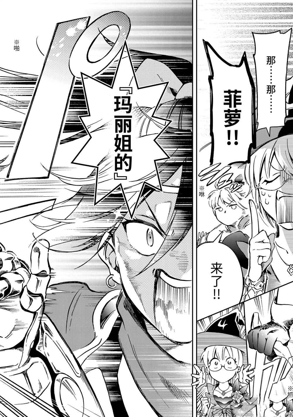 第44.3话 试看版
