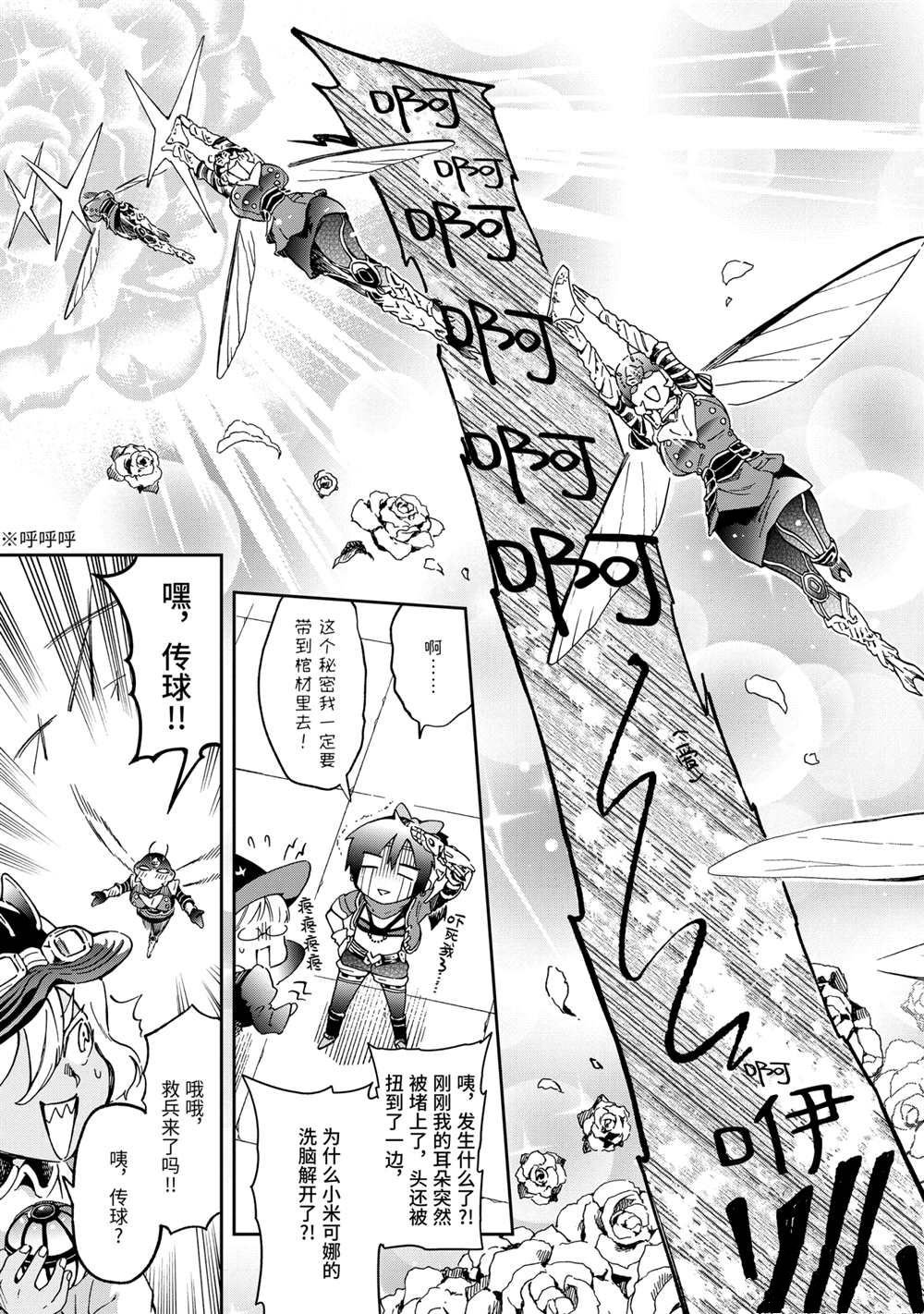 第44.3话 试看版