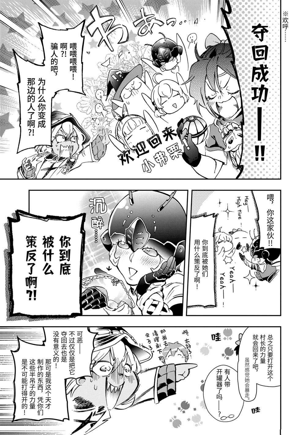 第44.3话 试看版