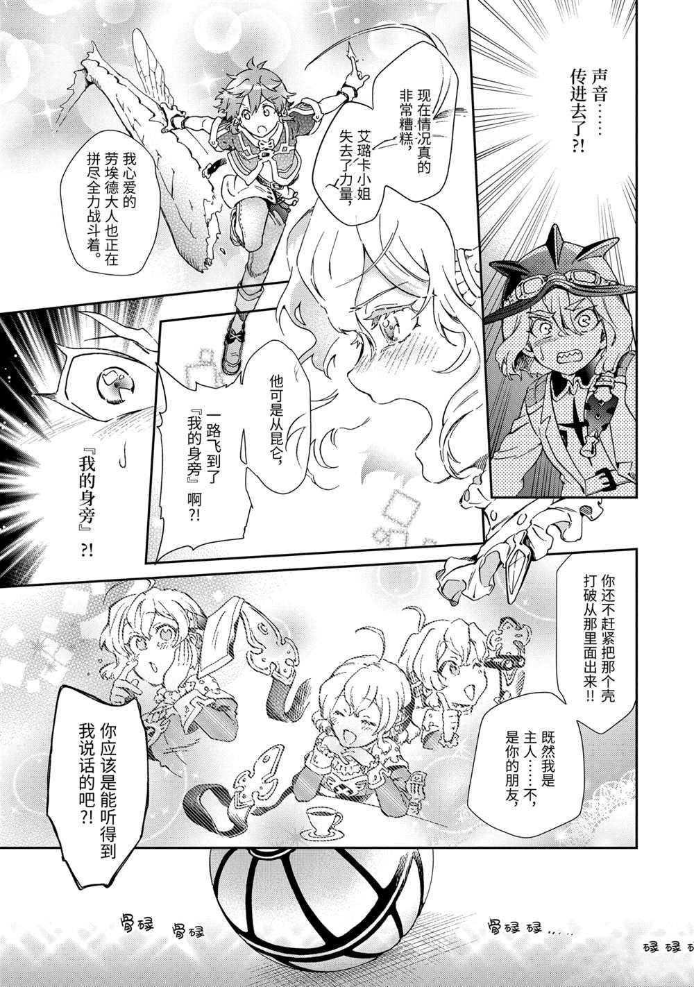 第44.3话 试看版
