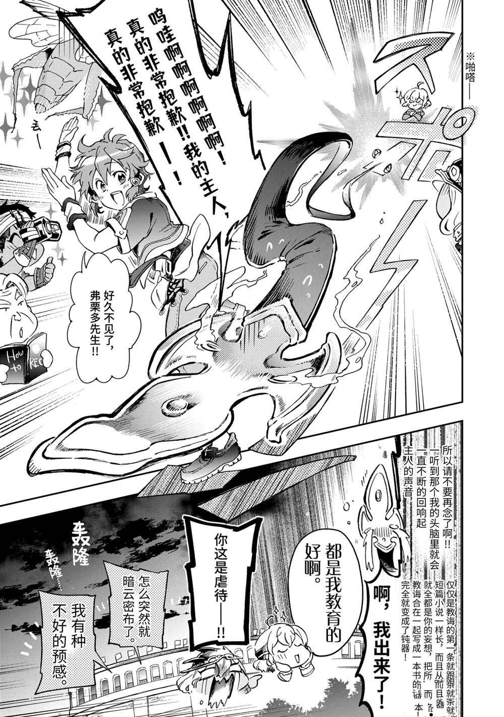 第44.3话 试看版