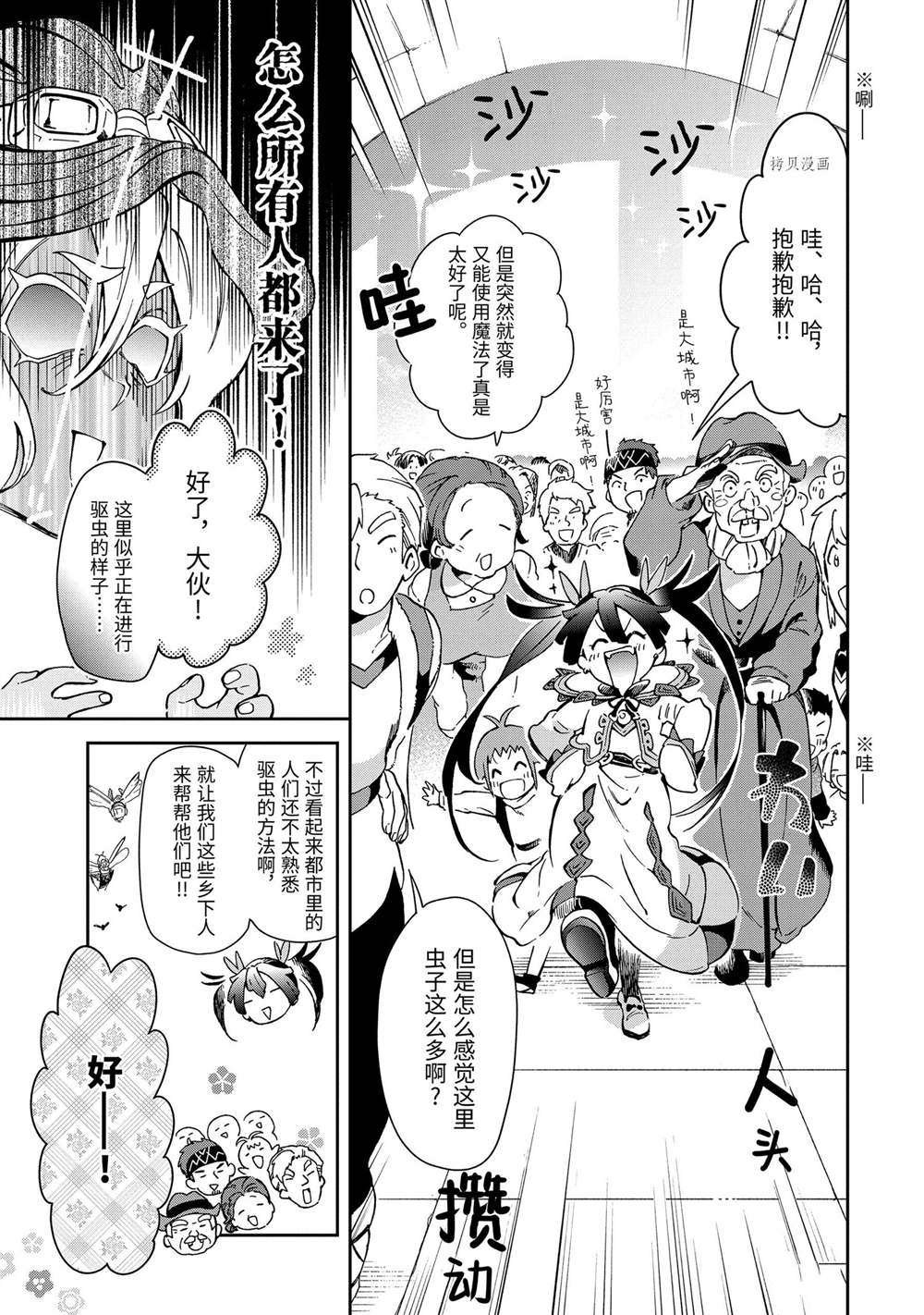 第44.4话 试看版