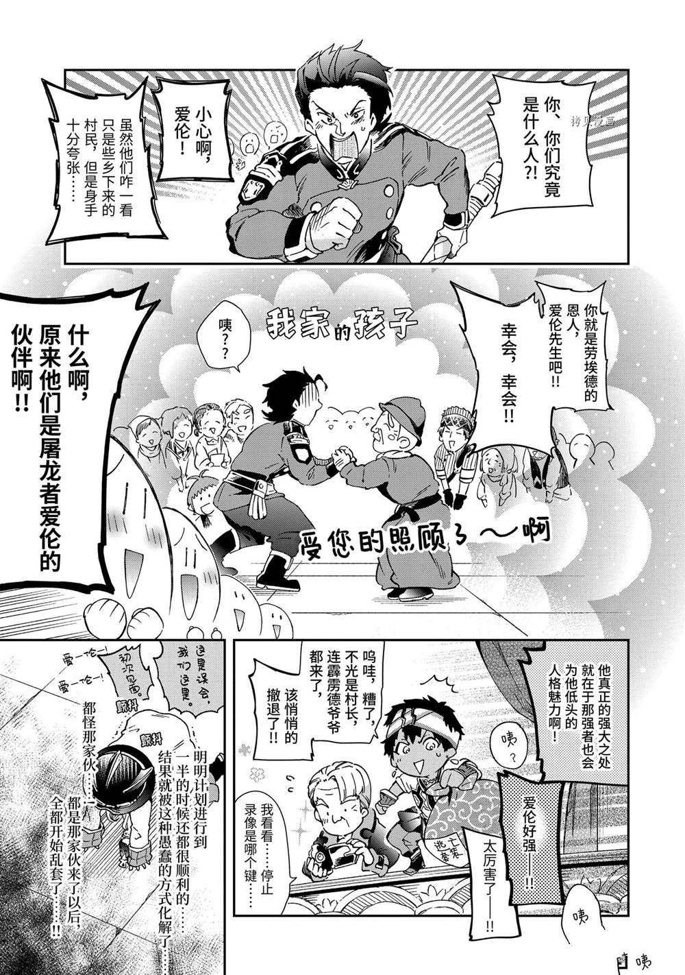 第44.4话 试看版