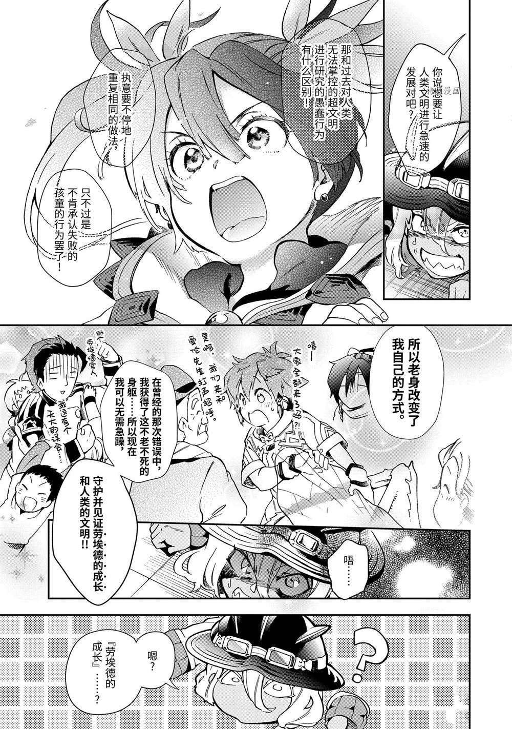 第44.4话 试看版