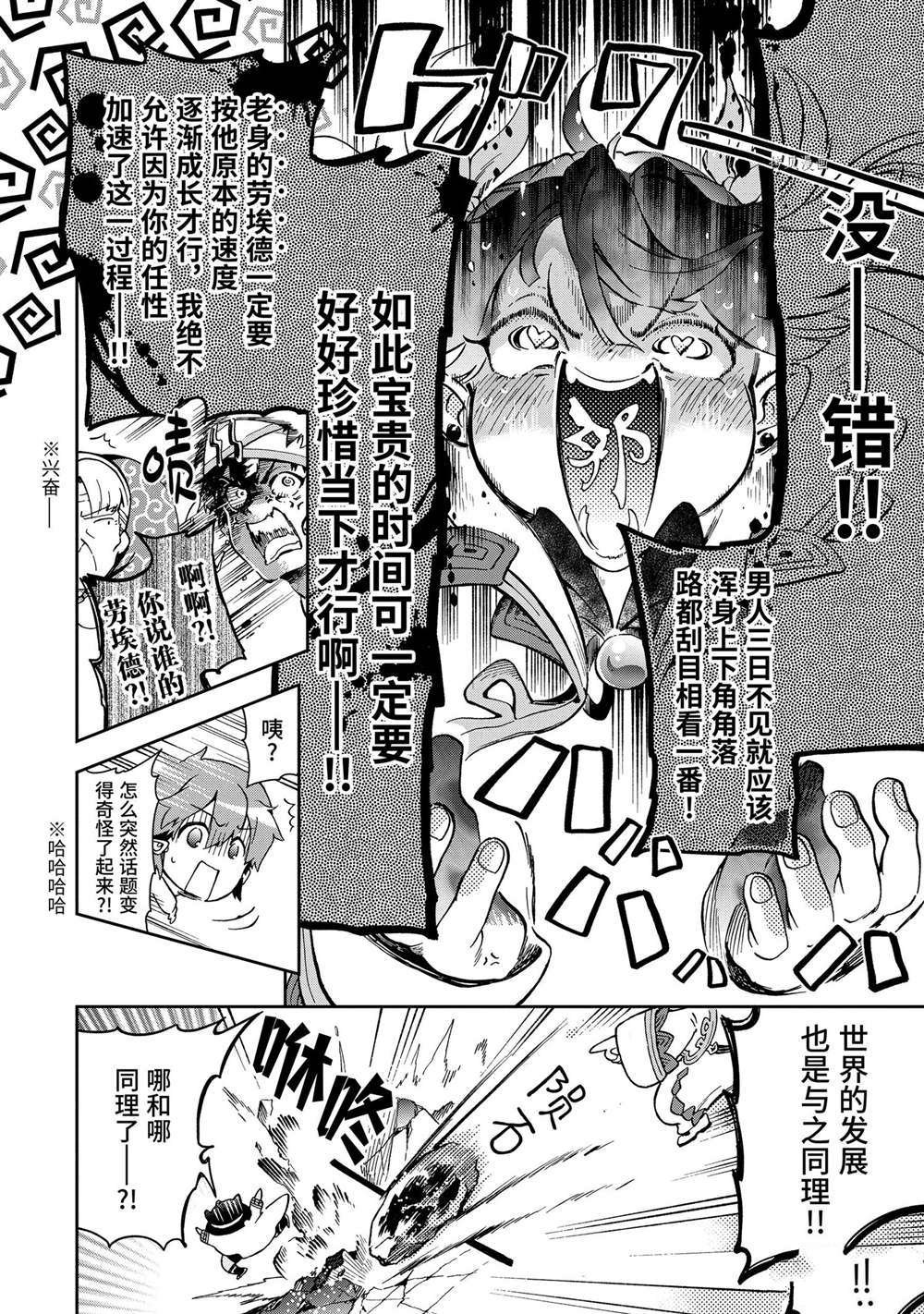第44.4话 试看版