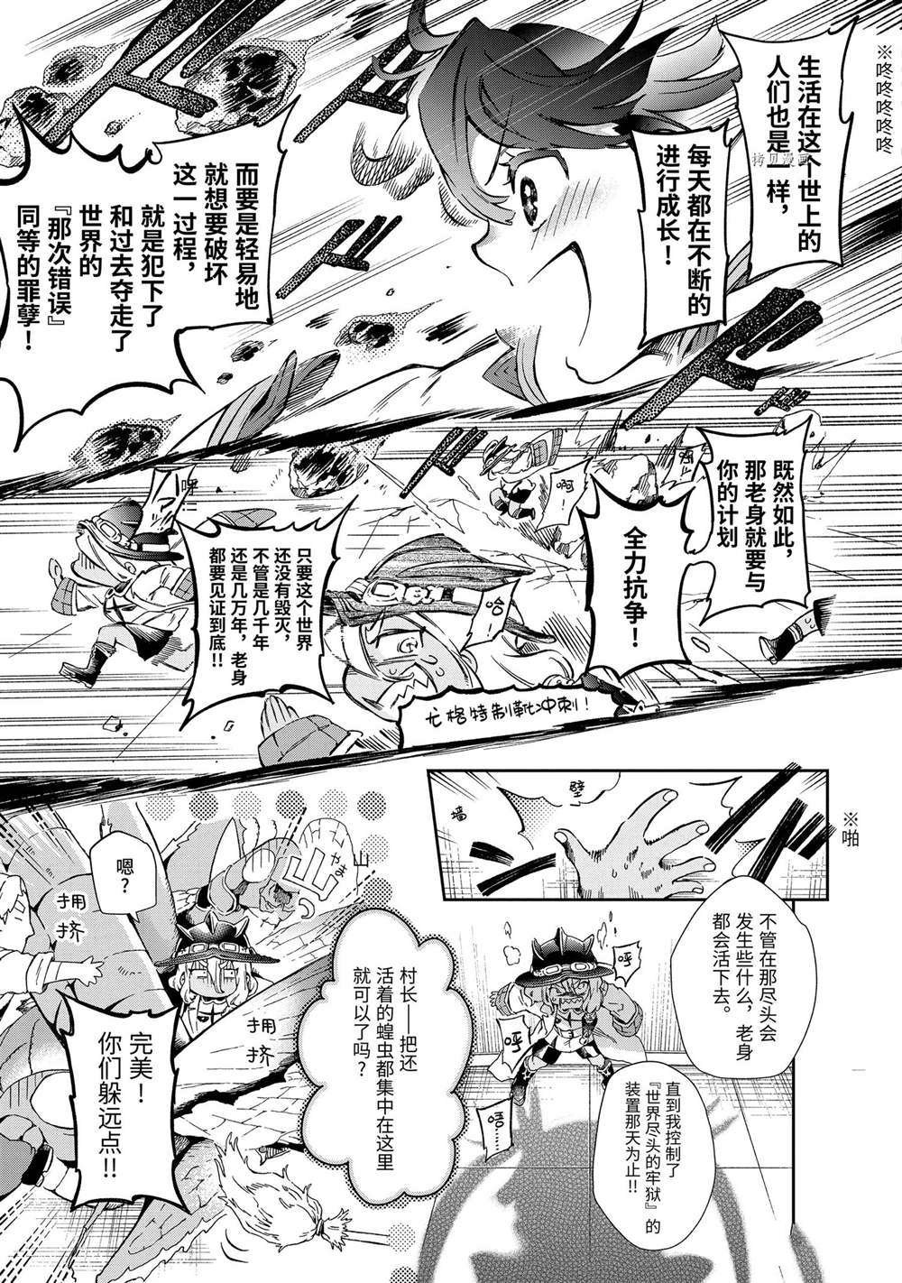 第44.4话 试看版