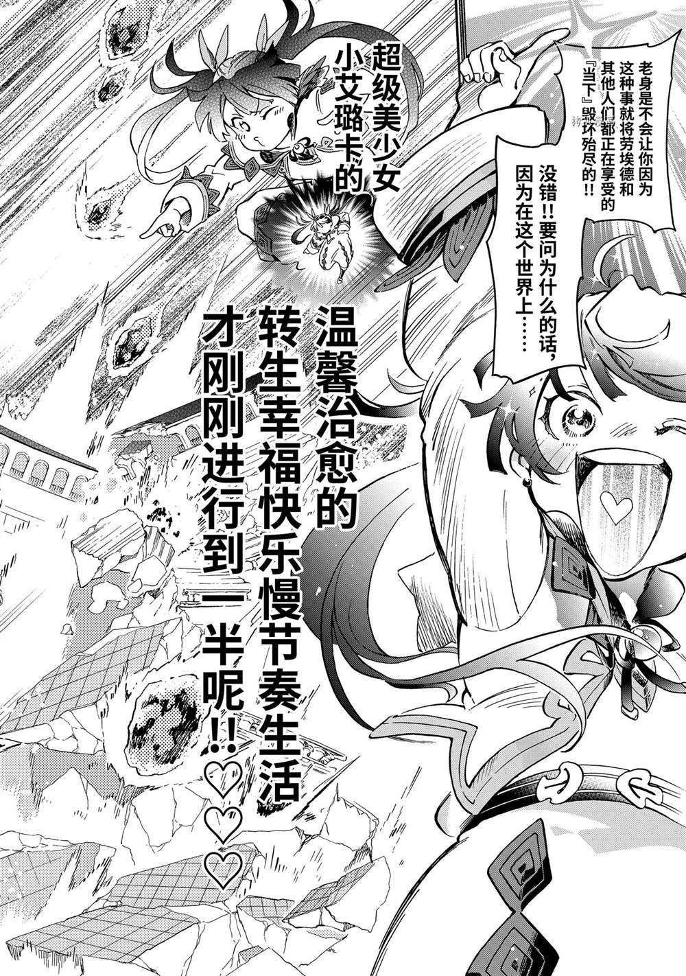 第44.4话 试看版