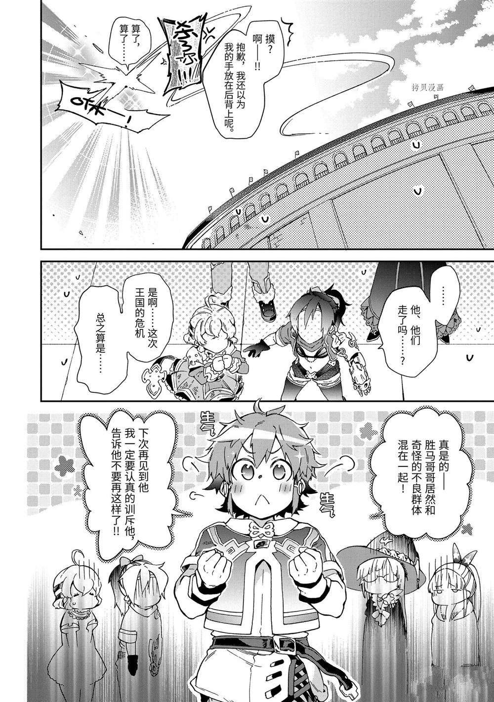 第44.4话 试看版
