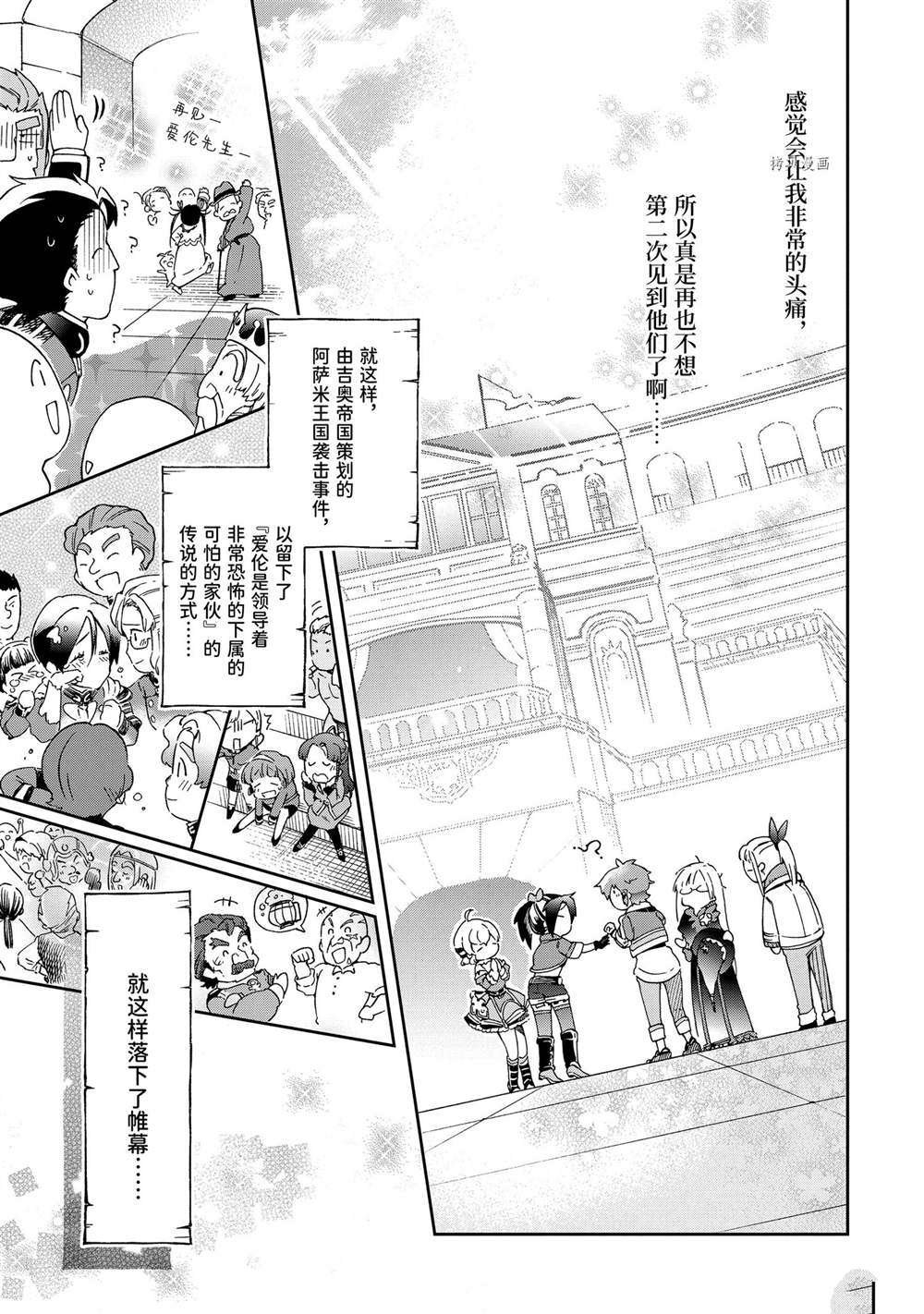 第44.4话 试看版
