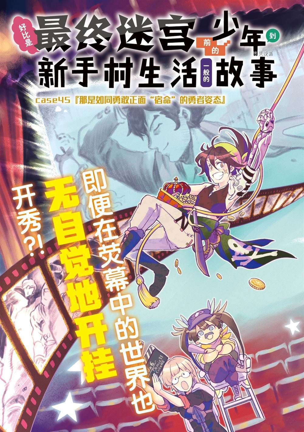 第45.1话 试看版