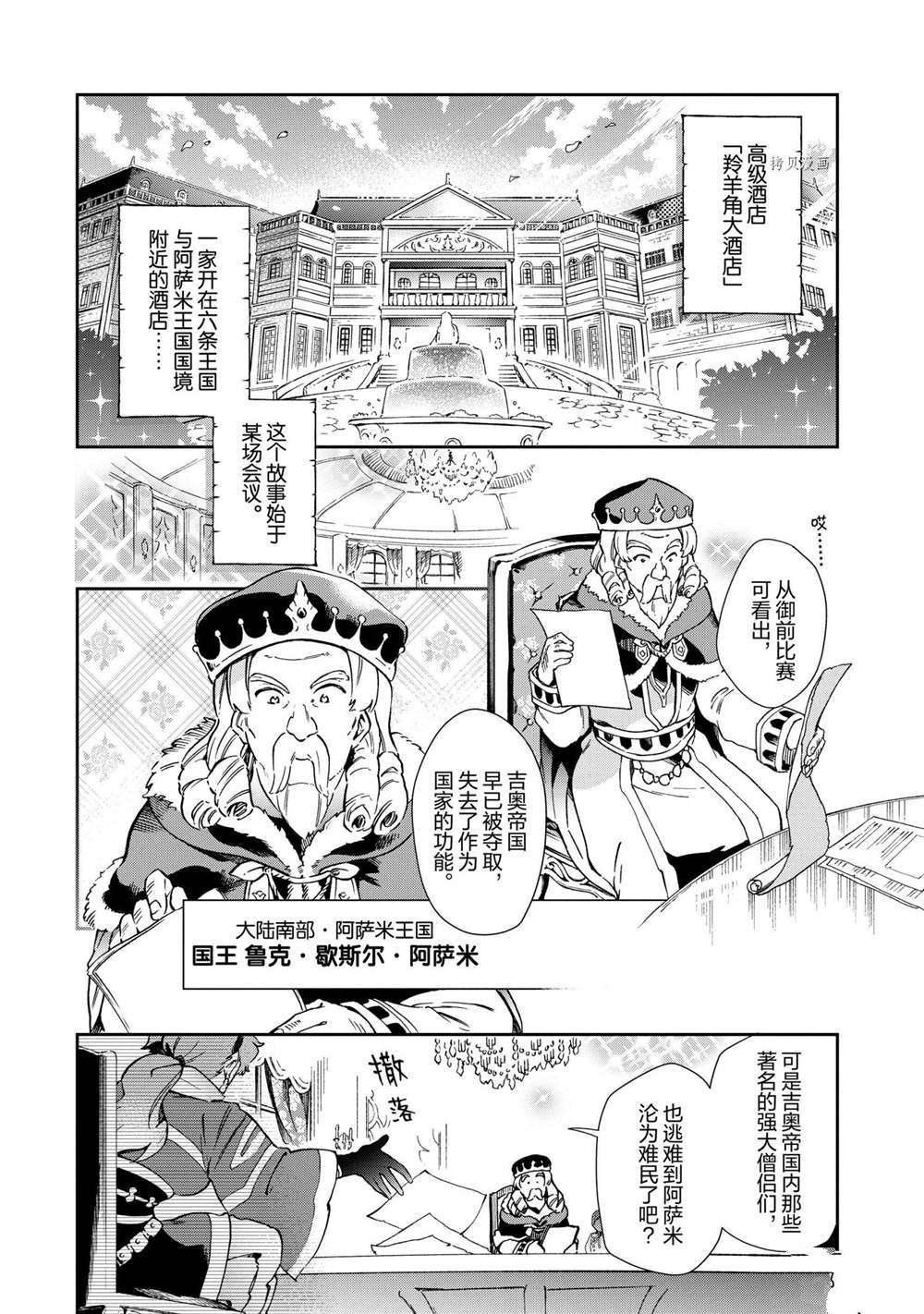 第45.1话 试看版