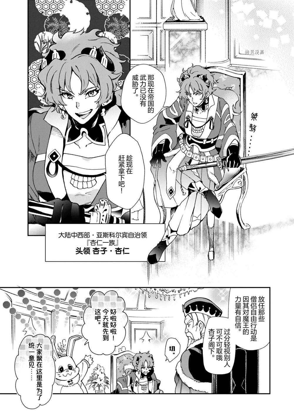 第45.1话 试看版