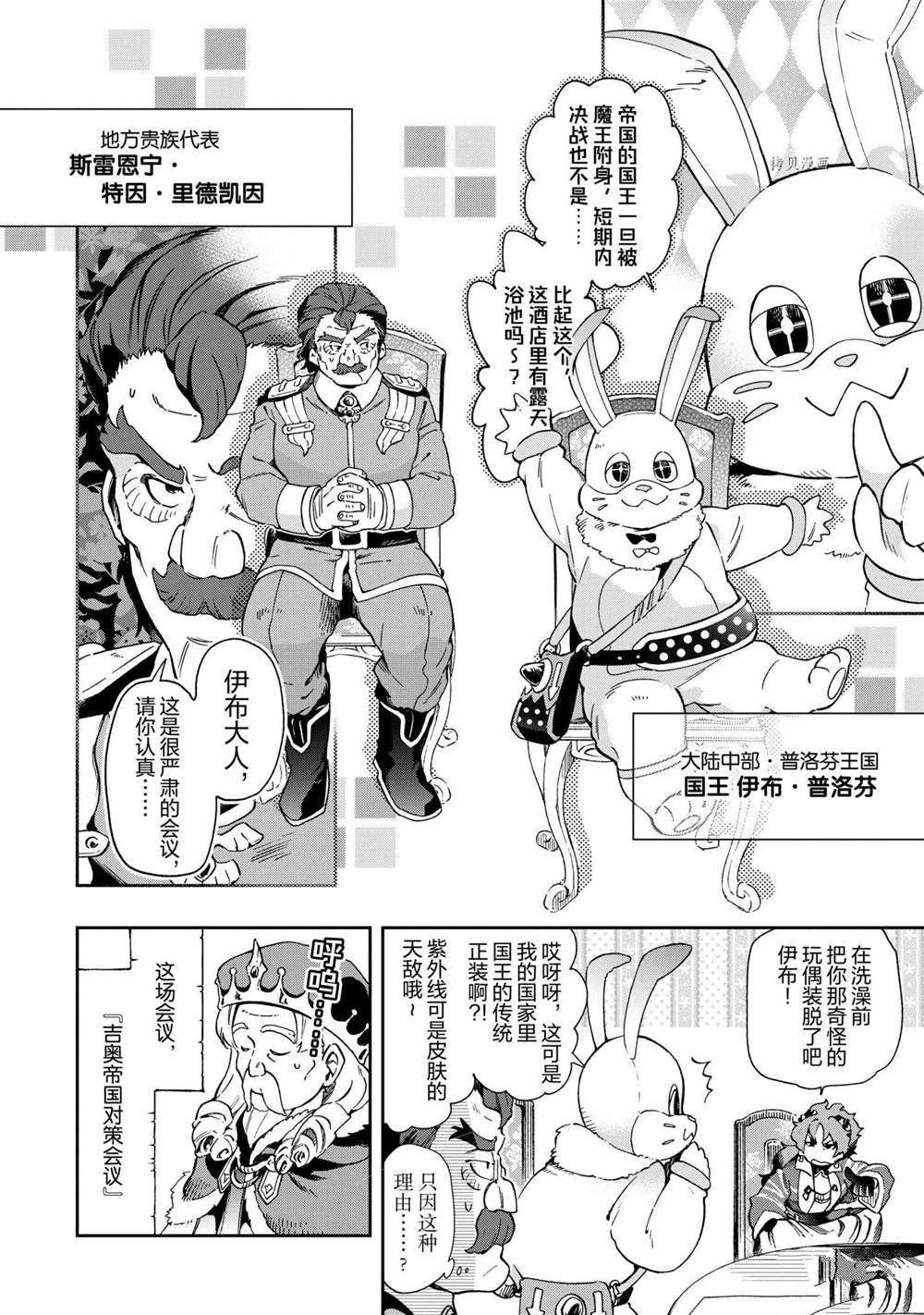 第45.1话 试看版