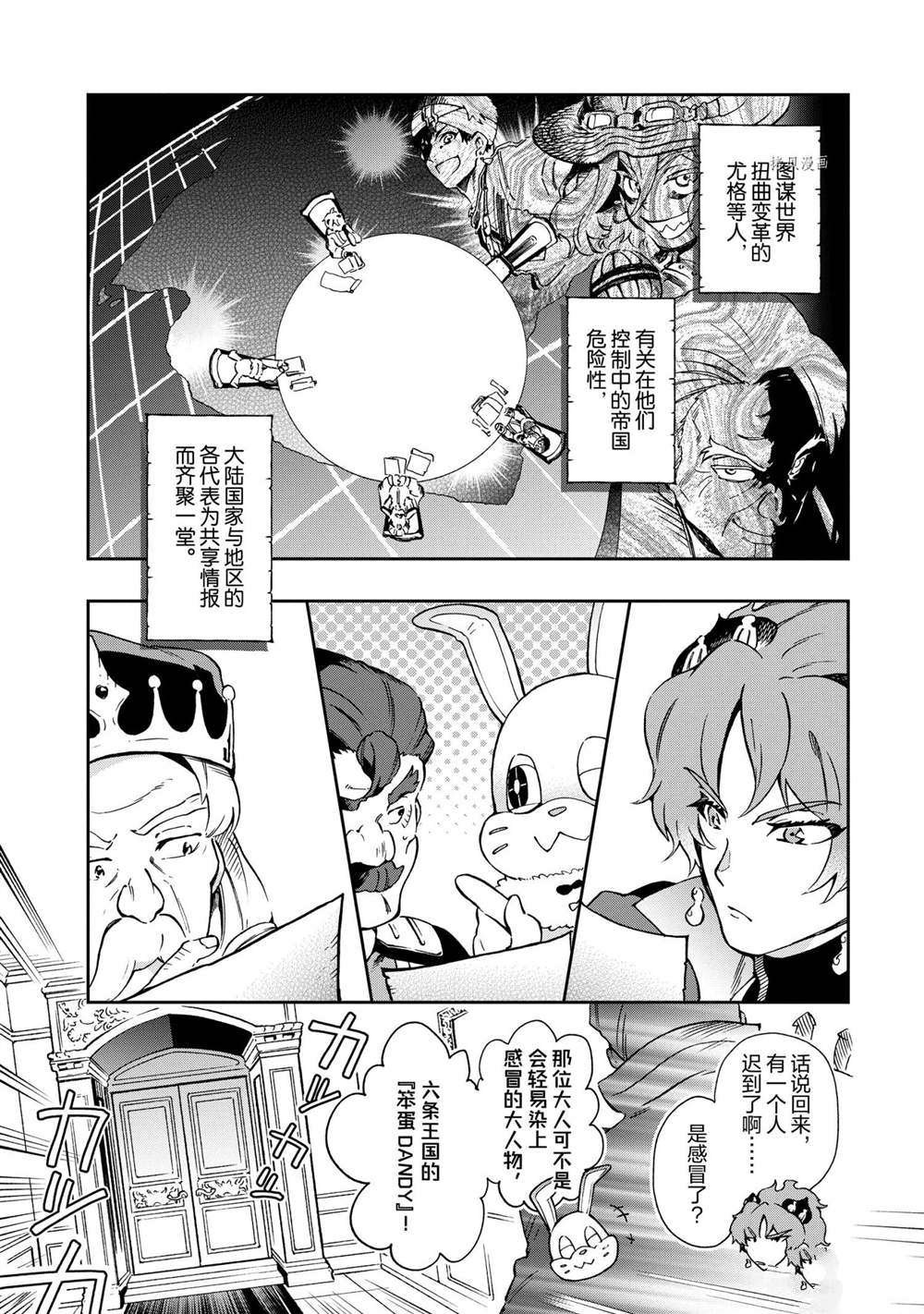 第45.1话 试看版