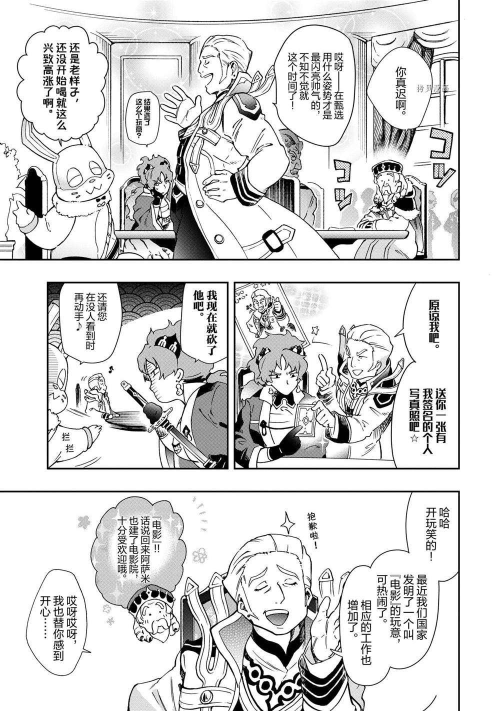 第45.1话 试看版