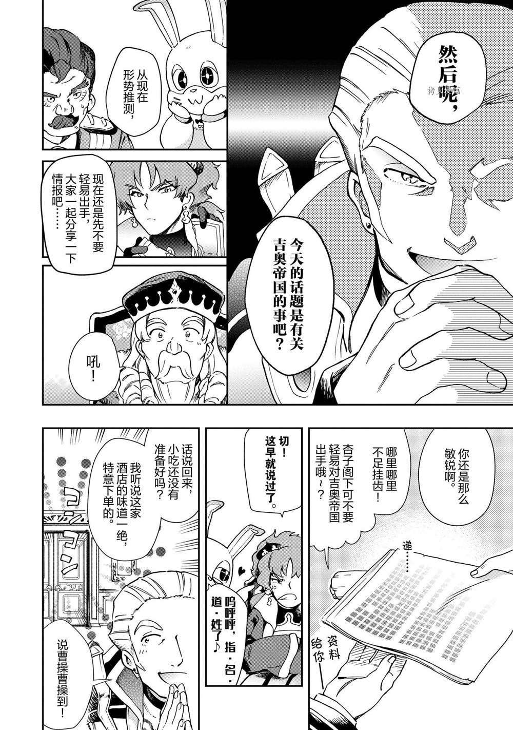 第45.1话 试看版