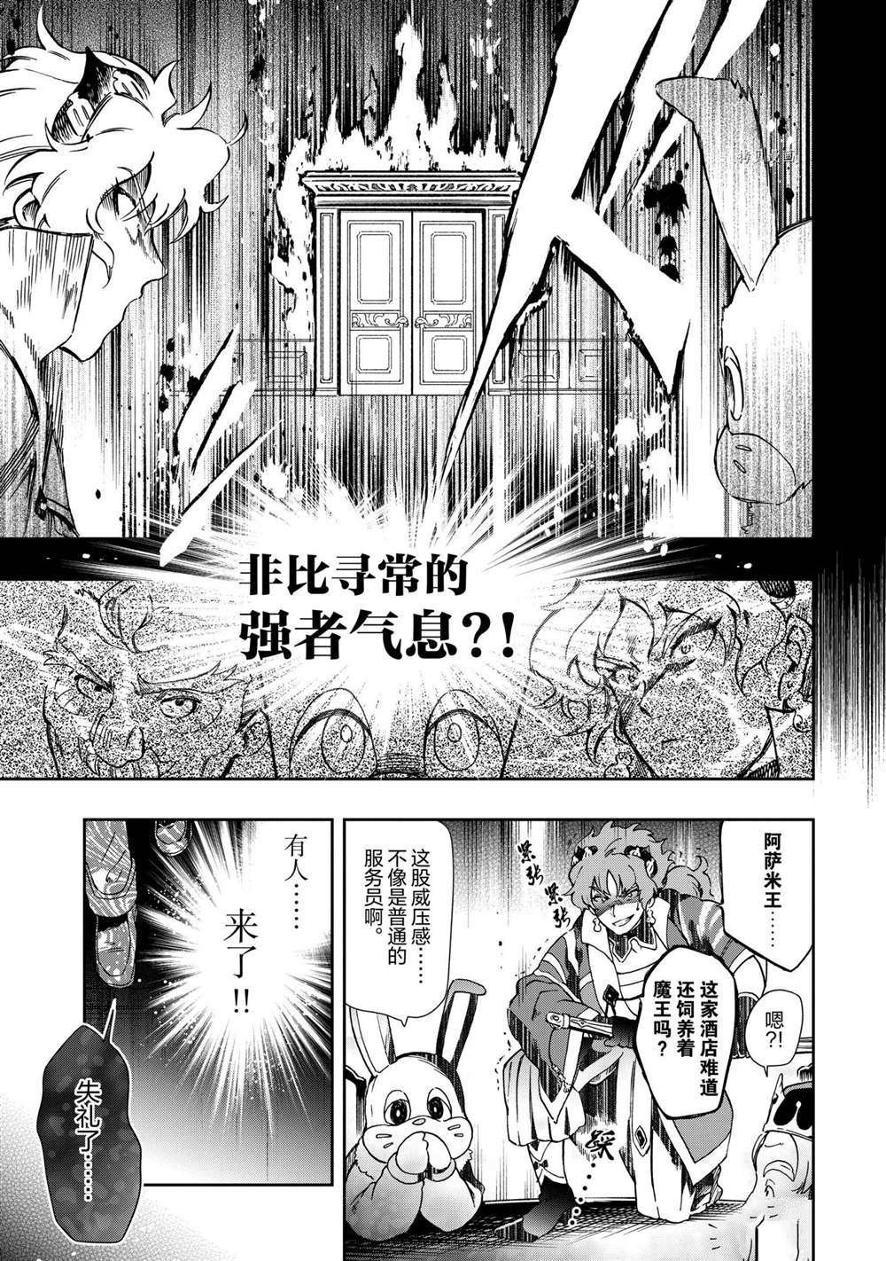 第45.1话 试看版