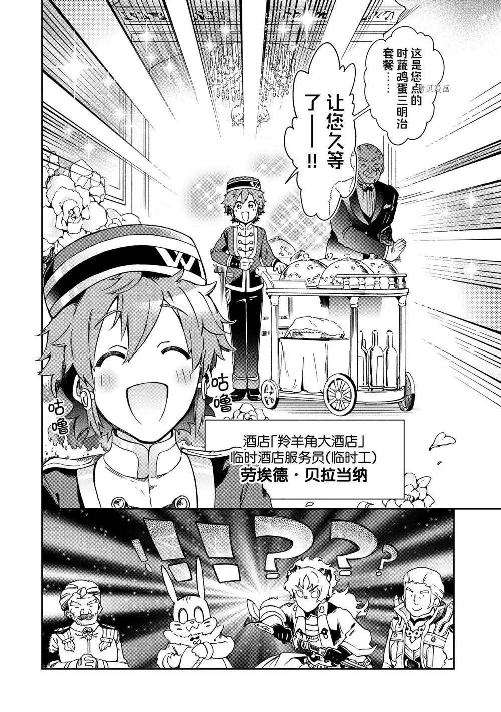 第45.1话 试看版