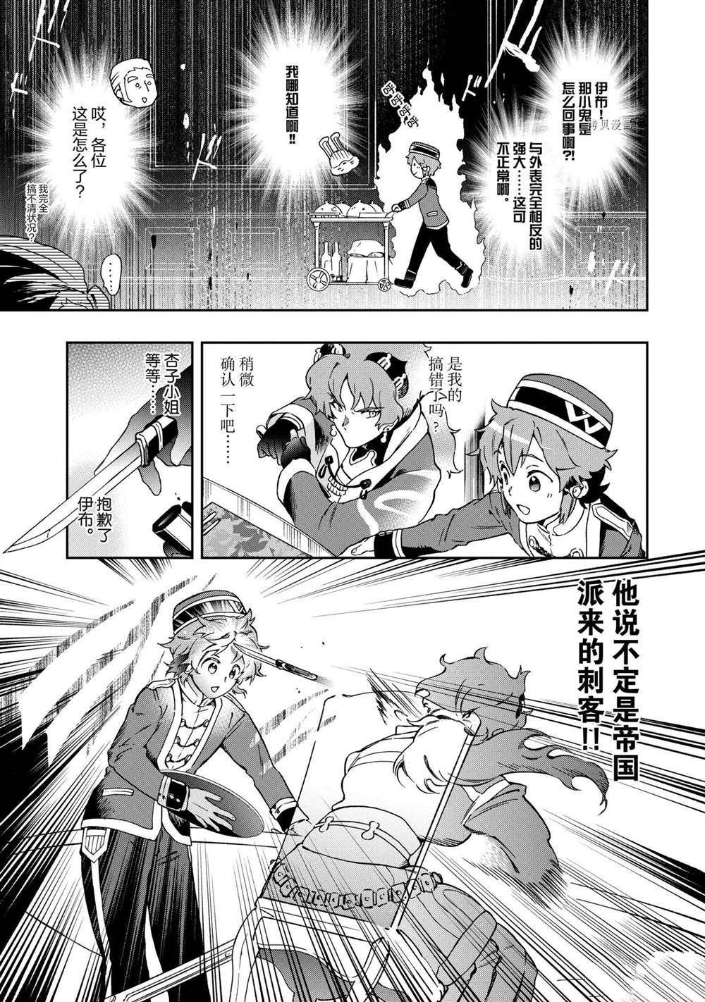 第45.1话 试看版