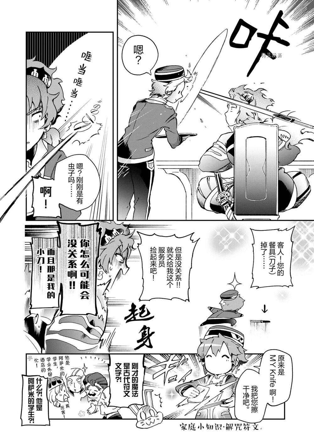 第45.1话 试看版