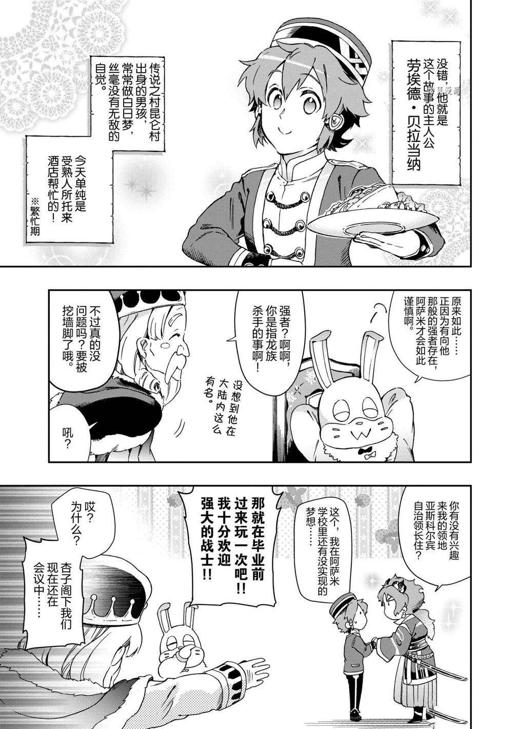 第45.1话 试看版