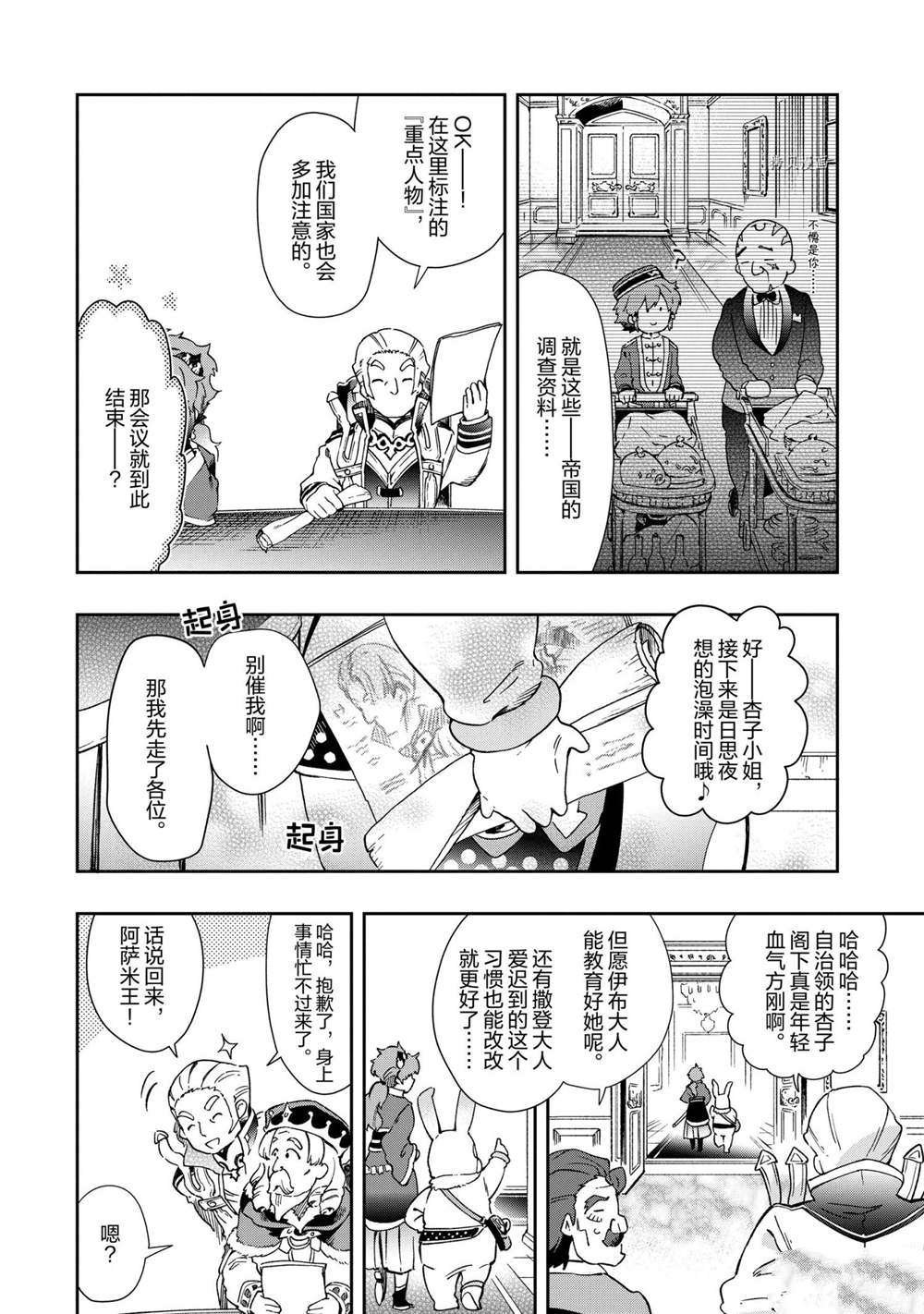 第45.1话 试看版