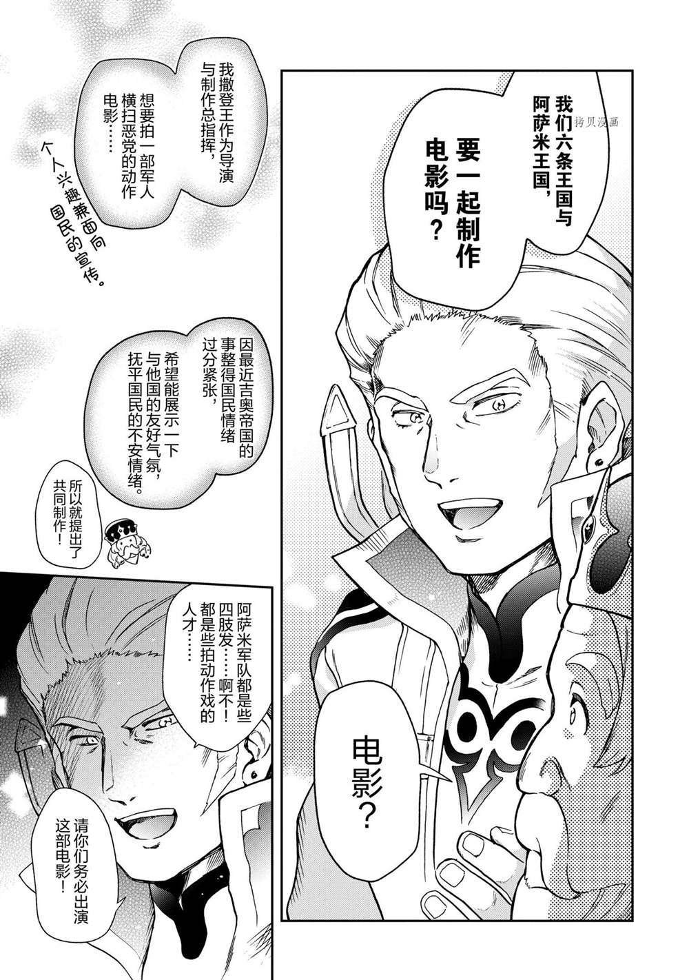 第45.1话 试看版