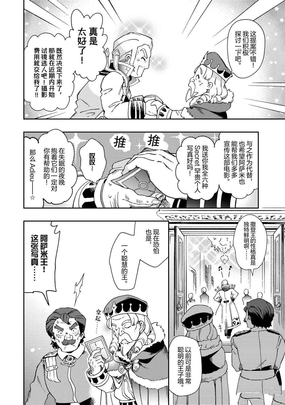 第45.1话 试看版