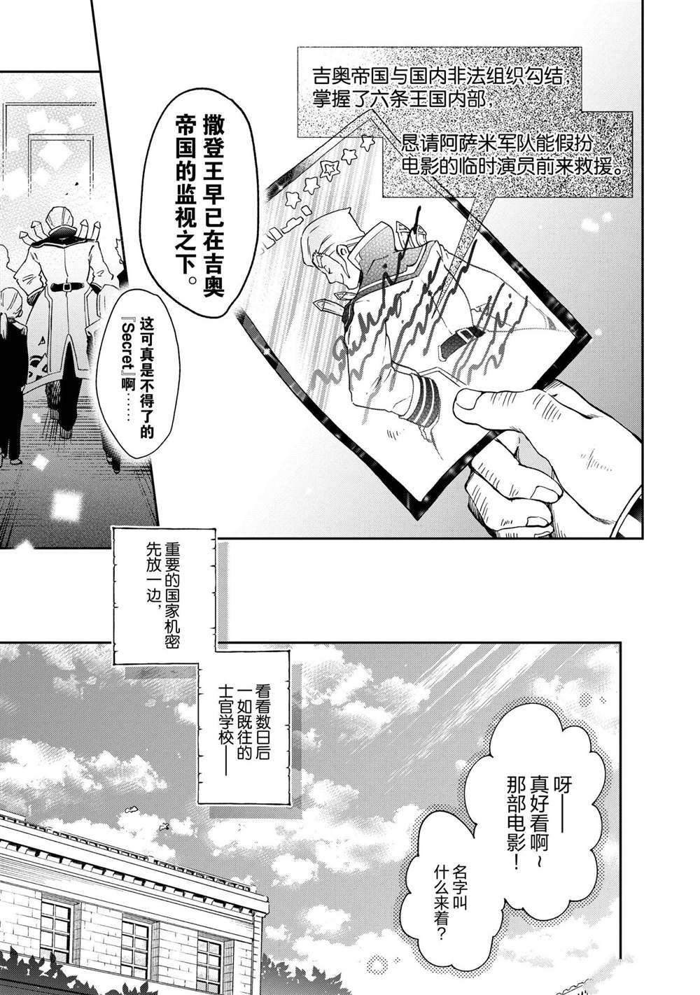 第45.1话 试看版