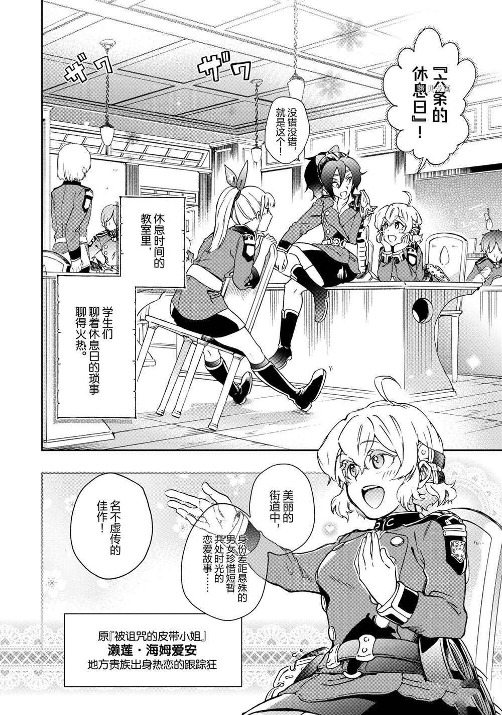 第45.1话 试看版