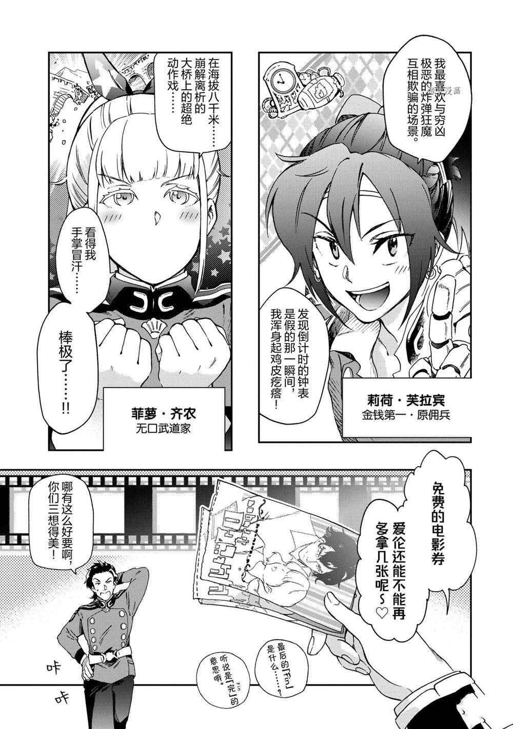 第45.1话 试看版