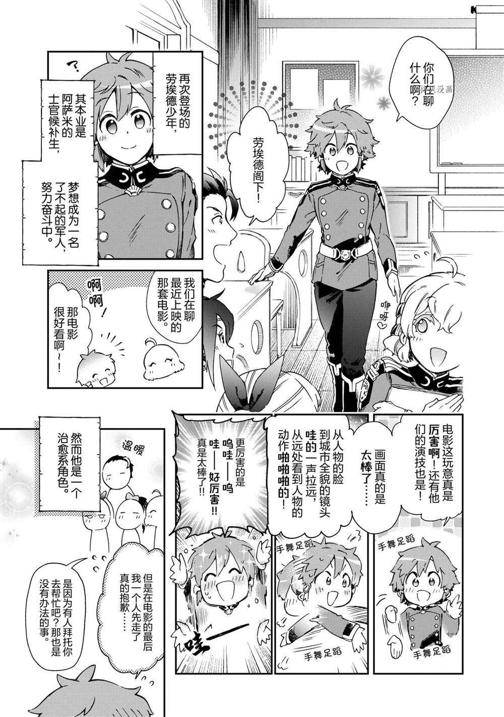 第45.1话 试看版