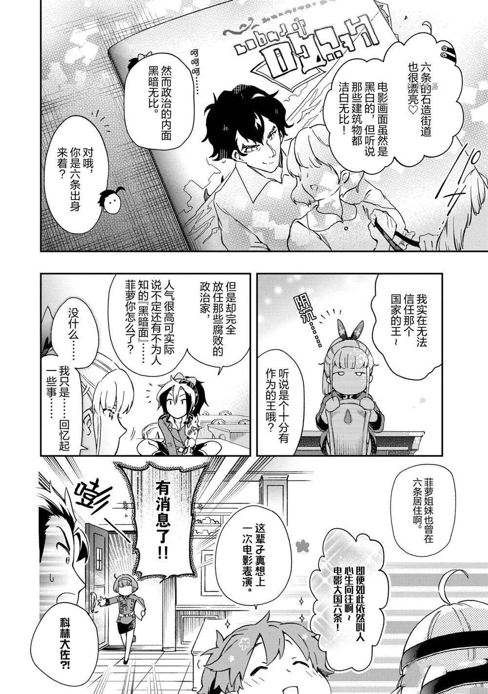 第45.1话 试看版