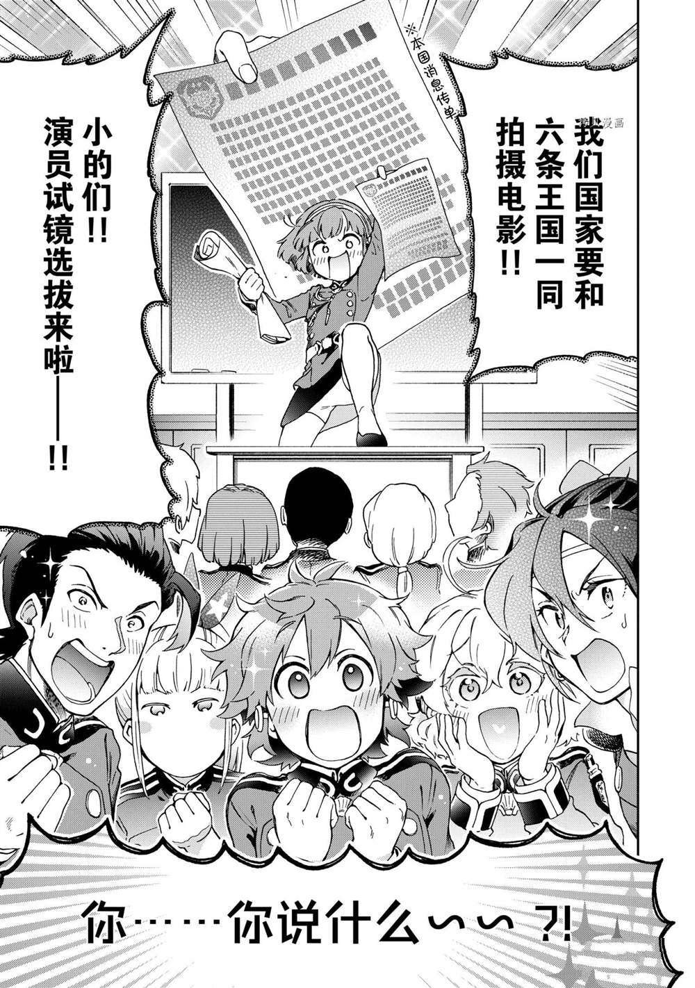第45.1话 试看版