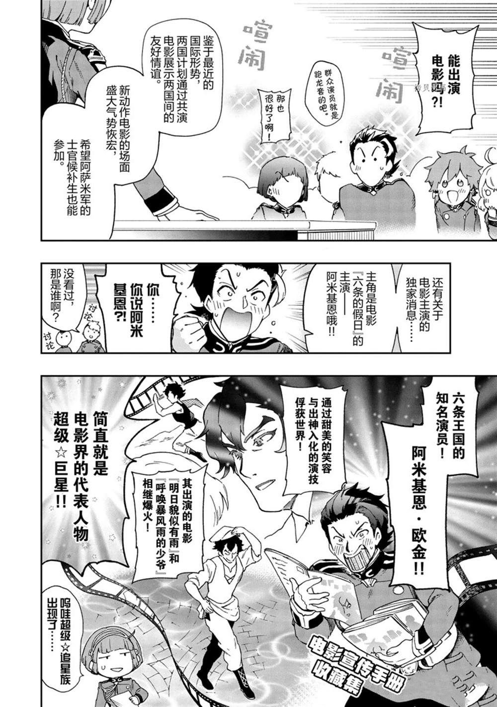 第45.2话 试看版