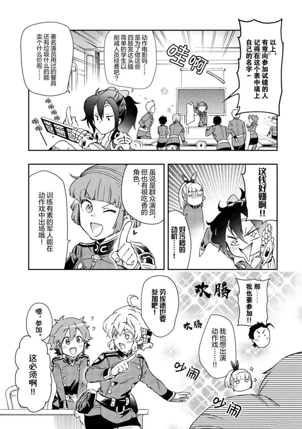 第45.2话 试看版
