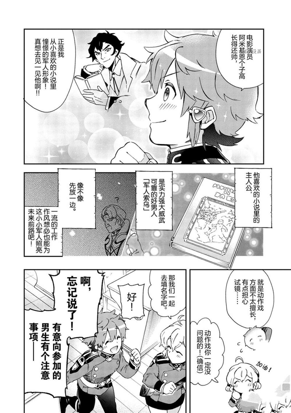 第45.2话 试看版