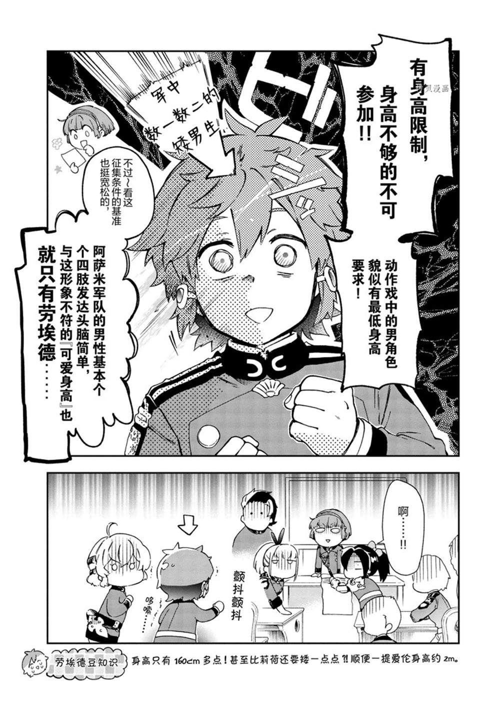 第45.2话 试看版