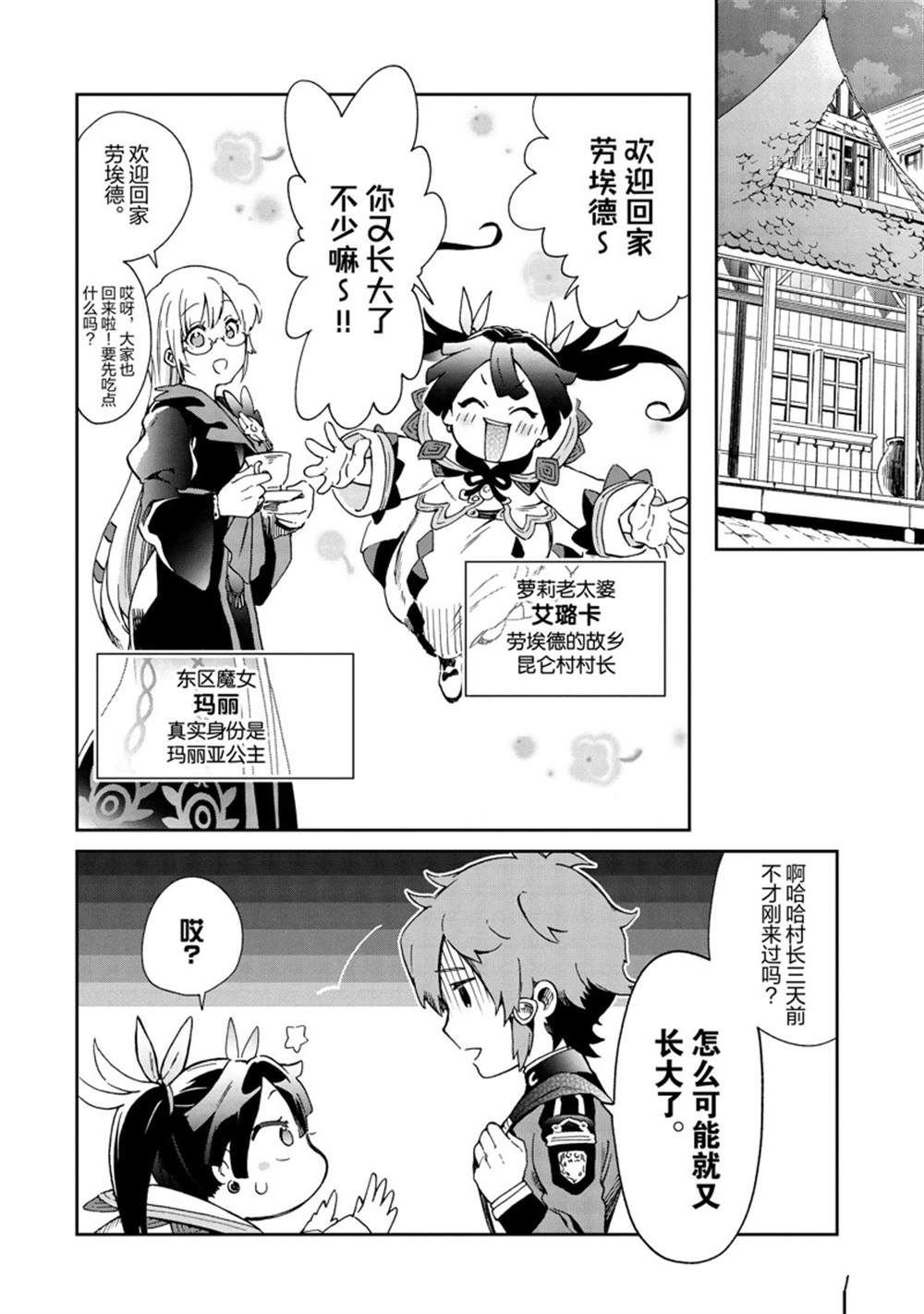 第45.2话 试看版