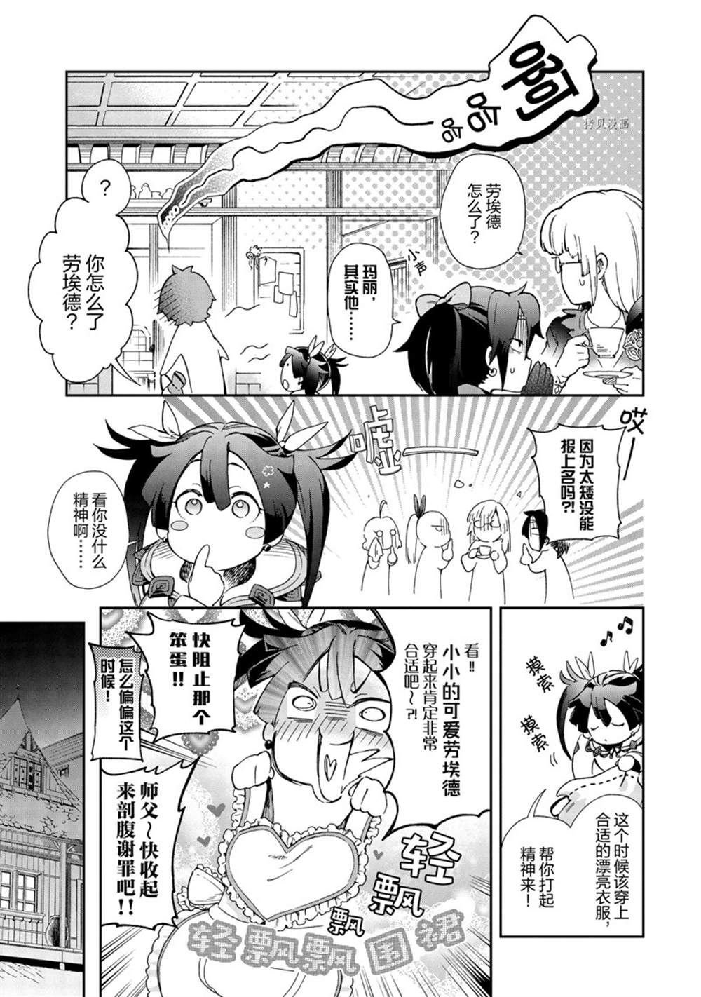 第45.2话 试看版