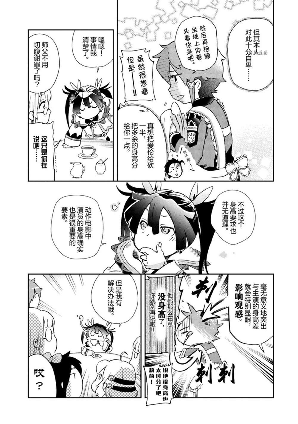 第45.2话 试看版