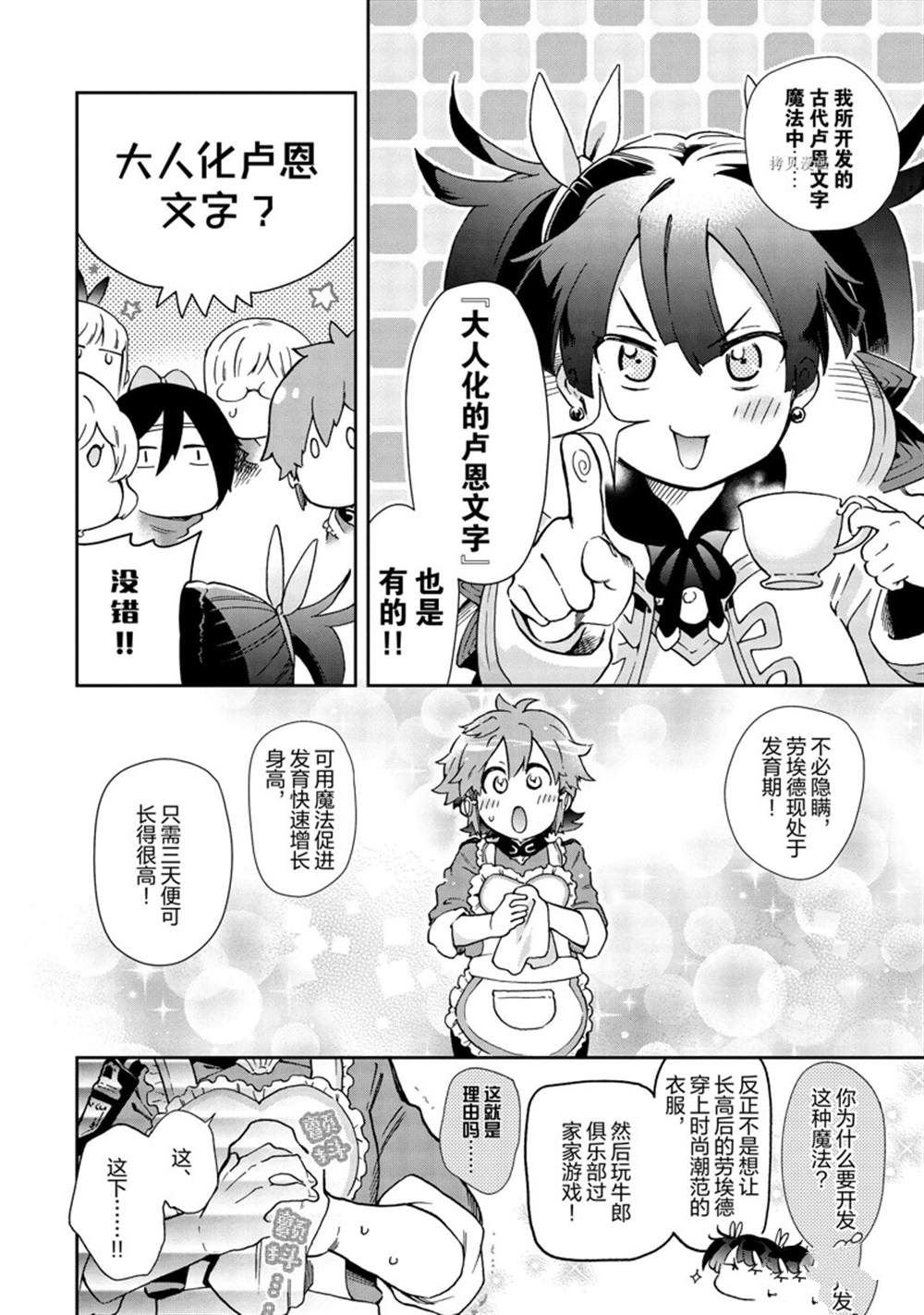 第45.2话 试看版