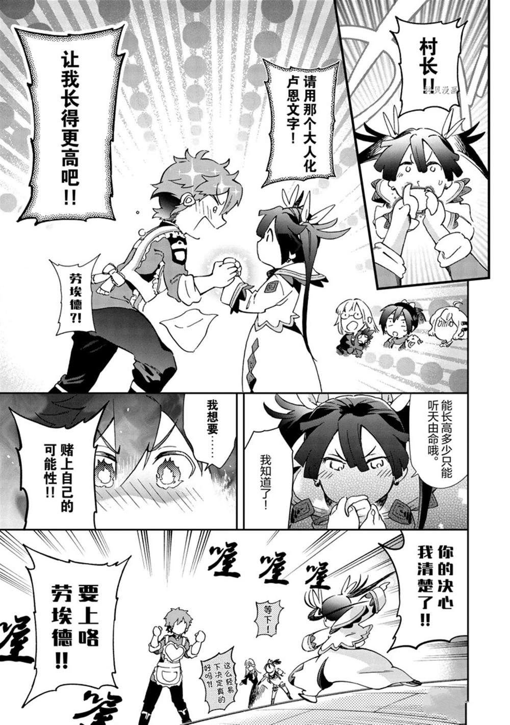 第45.2话 试看版