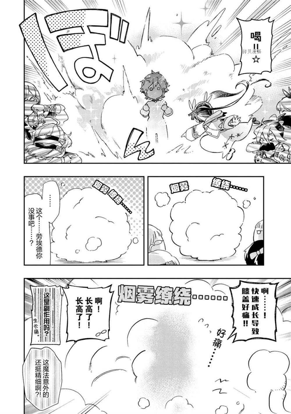 第45.2话 试看版