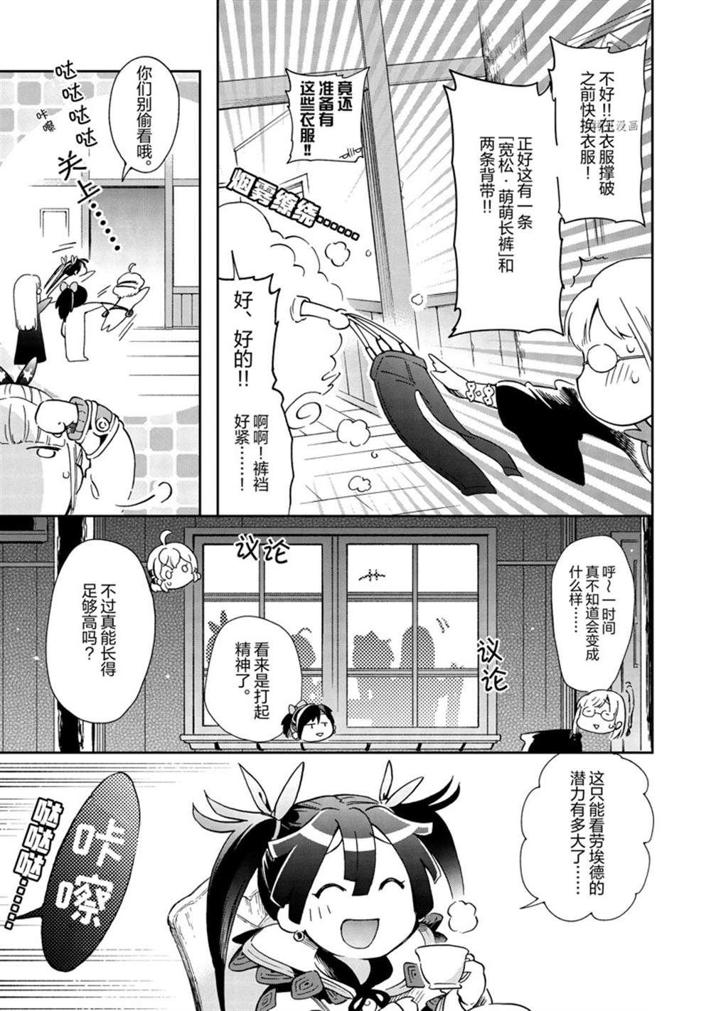 第45.2话 试看版