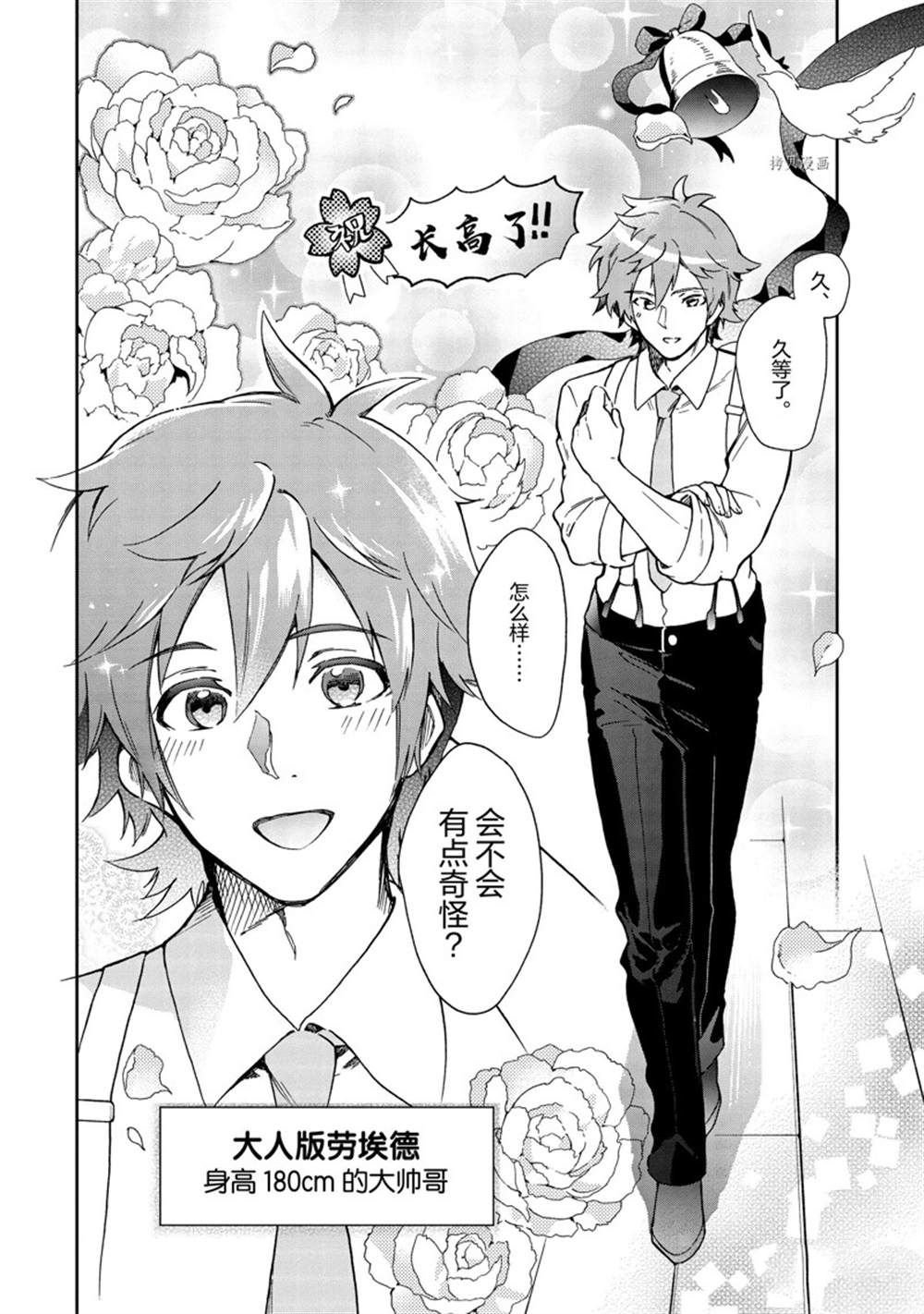 第45.2话 试看版